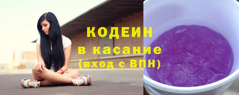 Кодеин напиток Lean (лин)  kraken рабочий сайт  Алексин 